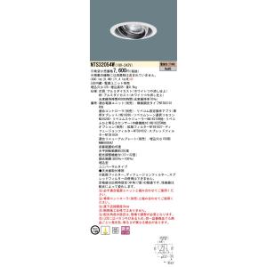 パナソニック NTS32054W ユニバーサルダウンライト 埋込穴φ125 LED(電球色) 天井埋...