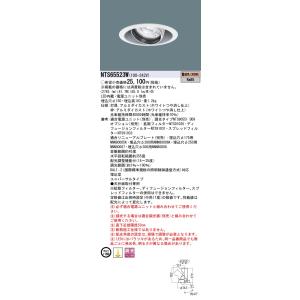 Panasonic（パナソニック） NNN60003S 天井埋込型 LED(ランプ別売