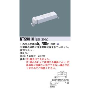 Panasonic LEDダウンライト NYY72124　4箱セット　未使用 Panasonic LEDダウンライト NYY72124 4箱セット 未使用 ダウンライト