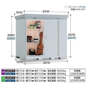 イナバ物置 断熱材付物置 スタンダード Nxp 30sd スタンダード ドアタイプ 多雪地型 断熱材付物置 Nxp 30sd Tasetu まいどdiy ネクスタプラス 多雪地型