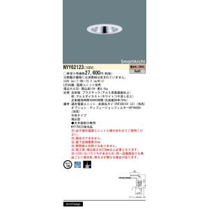 TOSHIBA（東芝） LEDD85013N LEDダウンライト（ランプ別売