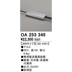 ★新品★ODELIC 間接照明器具、LED電源装置、固定具×2本 その他