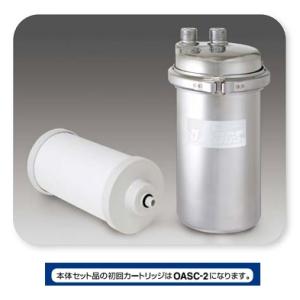 KITZ OASICSフィルターカートリッジ OASC-2 標準タイプ✖️2個 浄水器 OASC-2 | キッツマイクロフィルター