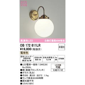 Panasonic（パナソニック） NNU141113KLE9 LED（電球色） 100形