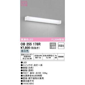 オーデリック　OB255178R　キッチンライト LED一体型 非調光 昼白色