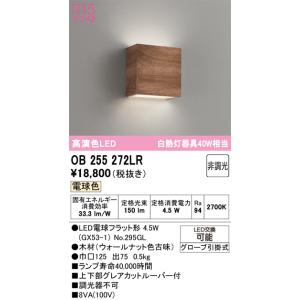 遠藤照明 SAD-430X Synca LEDZランプ E17 小形電球40W形相当 無線調光