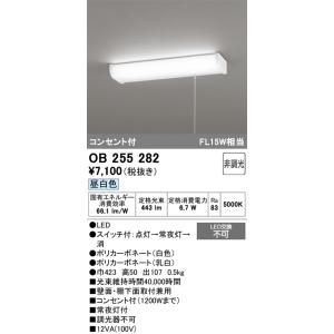 オーデリック OB255282 キッチンライトの買取情報