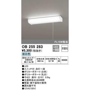 オーデリック　OB255283　キッチンライト LED一体型 非調光 昼白色｜maido-diy-reform