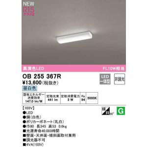 オーデリック ODELIC OL291127R3E LED光源ユニット別梱-