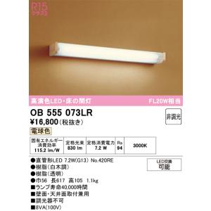 オプティプラス 直管LEDランプ40形 電源内蔵形 昼白色 OPJ-A1200PR N-V