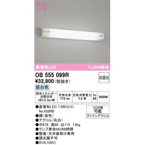 ODELIC（オーデリック） XL501001R3B ベースライト LEDユニット 昼白色