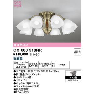 ODELIC（オーデリック） OC006918LR LEDシャンデリア 12畳用 電球色 非