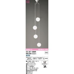 3個セット ODELIC ペンダントライト OP034218 ODELIC（オーデリック） 吹き抜け用ペンダントライト 3灯 LED（昼白色