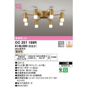 ODELIC（オーデリック） LEDシャンデリア ODELIC SH-7003LDR 返品種別A