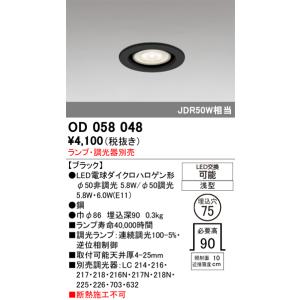 ODELIC（オーデリック） 安心のメーカー保証 OD261893R ダウンライト