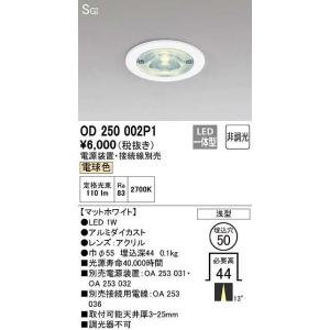 KOIZUMI（コイズミ） コイズミ照明 AD52732 ダウンライト φ50 非調光