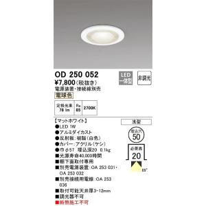 【新品】KOIZUMI AD38586L LED断熱施工用ダウライト AD38586L コイズミ照明 LED常夜灯ダウンライト(0.7W、電球色、φ50