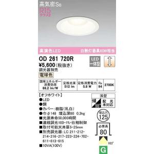 ODELIC オーデリック ダウンライト OD261942R ODELIC（オーデリック） OD261902RS LEDダウンライト : でんきサロンま