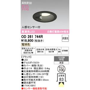 ODELIC（オーデリック） 安心のメーカー保証 OD261893R ダウンライト