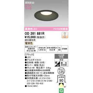 ODELIC（オーデリック） OD361163R ダウンライト 埋込穴Φ100 白熱灯