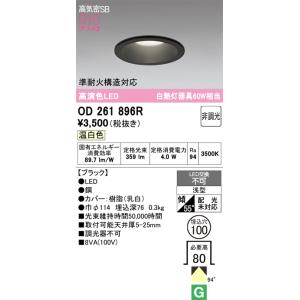 TOSHIBA（東芝） 東芝ライテック LEDダウンライト ユニバーサル 首振り