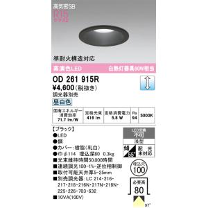 Panasonic（パナソニック） LGD9010 ダウンライト ランプ別売 準耐火
