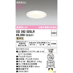 KOIZUMI（コイズミ） コイズミ照明 AD1185W27 ダウンライト 埋込穴φ75