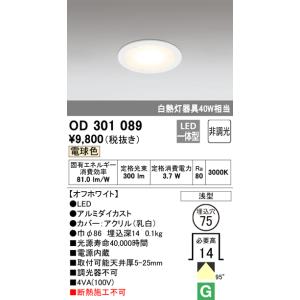 在庫品 DDL-6134WWDS DAIKO 100W相当 φ100 ダウンライト COBタイプ 高