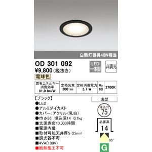Panasonic（パナソニック） ダウンライト センサー付 ホワイト φ100
