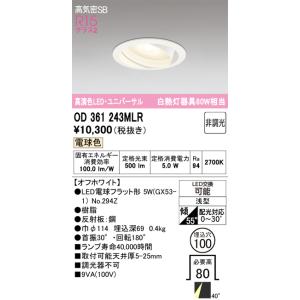 法人様限定】パナソニック XND1037WN LE9 LEDダウンライト 浅型10H 埋