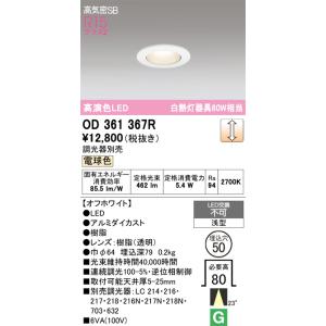 Panasonic（パナソニック） LSEB5613LE1 LEDダウンライト60形150径電球
