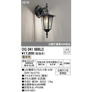 オーデリック　OG041688LC　エクステリア ポーチライト LEDランプ 電球色 防雨型 ブラック