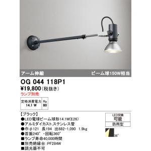 ODELIC（オーデリック） (代引不可)ODELIC OG044113P1 スポットライト