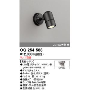 大光電機 DAIKO LEDダウンライト φ35 12Vダイクロハロゲン35W相当