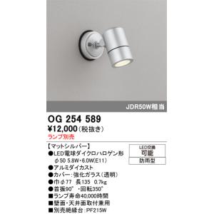 Panasonic（パナソニック） LGW41000 エクステリア スポットライト