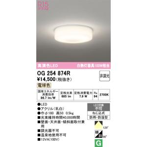 ODELIC（オーデリック） OW269026LR LED防雨・防湿型シーリングライト