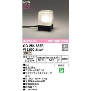 コイズミ照明 LEDガーデンライト AU44104L : らんぷや - 通販 - Yahoo