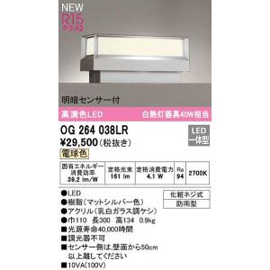 ODELIC（オーデリック） OG042152LR(ランプ別梱) エクステリア 門柱灯