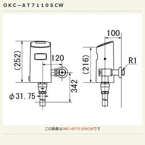 春の新作 のinax トイレ関連部材 Okc At7110scw オートフラッシュc センサー一体形 シャワートイレ自動洗浄対応 壁給水形 一般地 上質送料無料 新品の