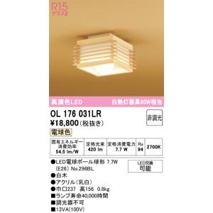 ODELIC（オーデリック） OL291110LR(ランプ別梱) シーリングライト 非
