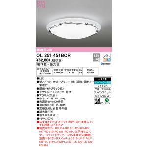 ODELIC（オーデリック） [簡易取付 非調光 昼白色]6畳 6灯 ガラス
