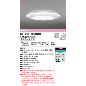 オーデリック　OL251600BCR　シーリングライト 6畳 調光 調色 Bluetooth リモコン別売 LED一体型 電球色〜昼光色｜maido-diy-reform