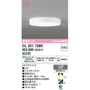 ODELIC（オーデリック） 安心のメーカー保証 OL251726R シーリング