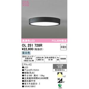 ODELIC（オーデリック） OL251855R 小型シーリングライト : IPX - 通販