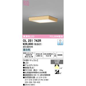 オーデリック シーリングライト OL251816NR 3個セット 楽天市場】OL251816NR 調光対応シーリングライト (〜6畳) LED（昼白色