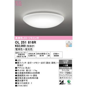 ODELIC（オーデリック） 安心のメーカー保証 OX9760LDR シーリング