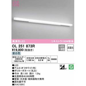 ODELIC（オーデリック） 安心のメーカー保証 OL251876R ブラケット