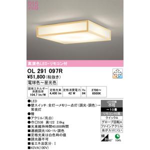 Panasonic（パナソニック） ※メーカー欠品中※ 和風シーリングライト 8