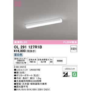 ODELIC（オーデリック） βオーデリック/ODELIC 【OL291651NR】キッチン