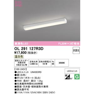 ODELIC（オーデリック） オーデリック照明器具 ベースライト 天井埋込